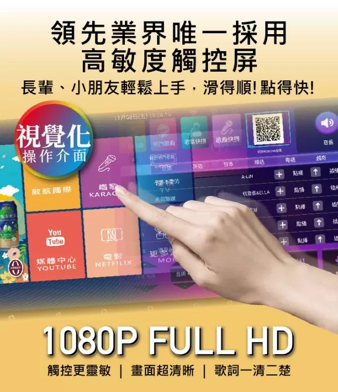 金將科技 G&M KKPAD 11吋安卓卡拉OK觸控點歌機 家庭KTV伴唱機