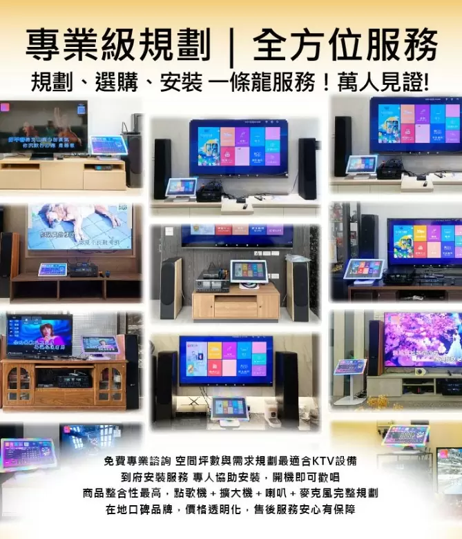 金將科技 G&M KKPAD 11吋安卓卡拉OK觸控點歌機 家庭KTV伴唱機
