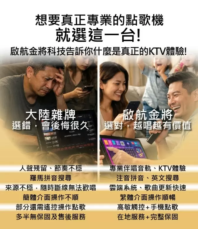 金將科技 G&M KKPAD 11吋安卓卡拉OK觸控點歌機 家庭KTV伴唱機