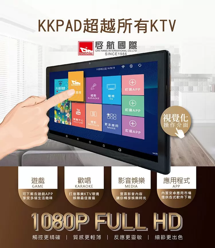 金將科技 G&M KKPAD10.1雲端伴唱機點歌機藍芽K歌音響組/卡拉OK組