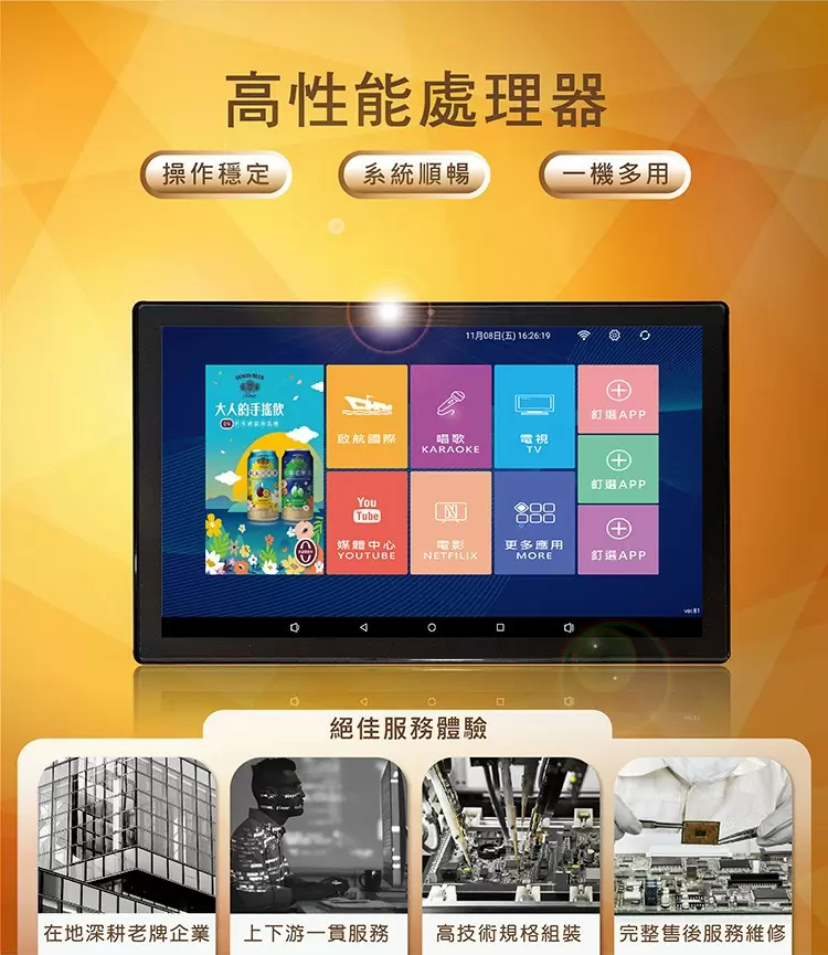 金將科技 G&M KKPAD10.1雲端伴唱機點歌機藍芽K歌音響組/卡拉OK組
