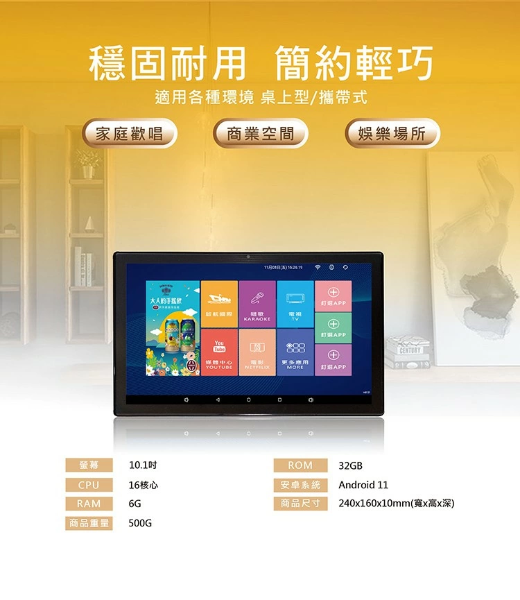 金將科技 G&M KKPAD10.1雲端伴唱機點歌機藍芽K歌音響組/卡拉OK組