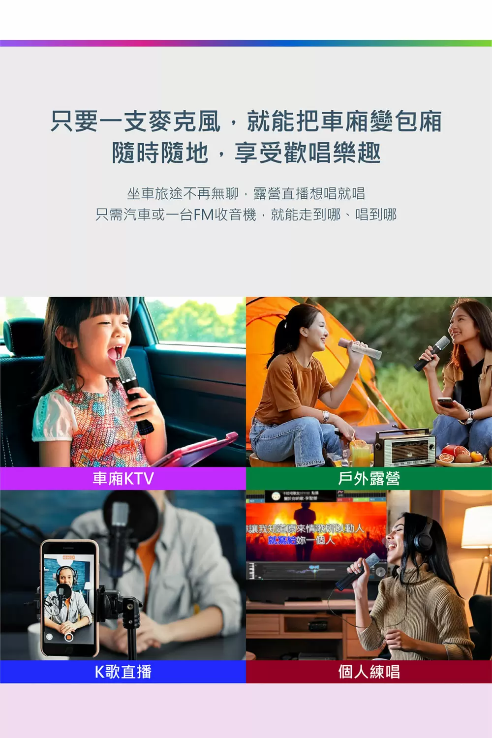 【Kuro 】酷樂 全無線車用直播K麥 主麥TBM-110A / TBM-110B 副麥