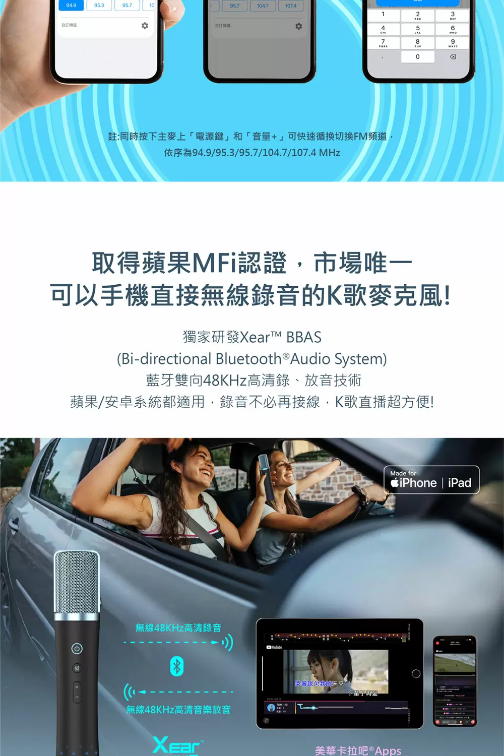 【Kuro 】酷樂 全無線車用直播K麥 主麥TBM-110A / TBM-110B 副麥