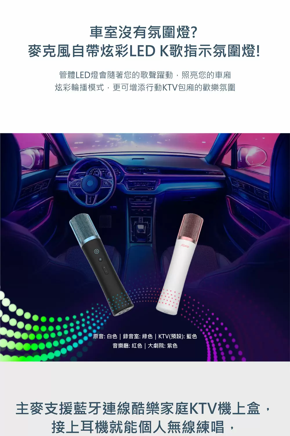 【Kuro 】酷樂 全無線車用直播K麥 主麥TBM-110A / TBM-110B 副麥