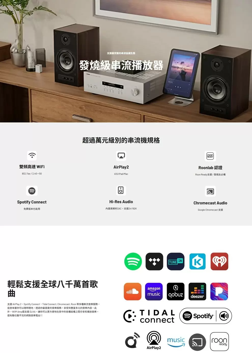 【Wiim】 WiiM Pro 發燒級串流播放器 內建高解析DAC
