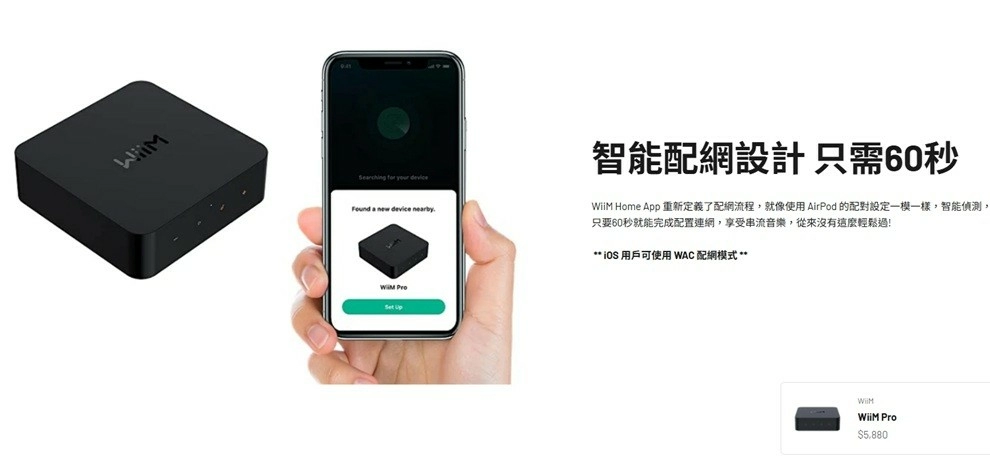 【Wiim】 WiiM Pro 發燒級串流播放器 內建高解析DAC