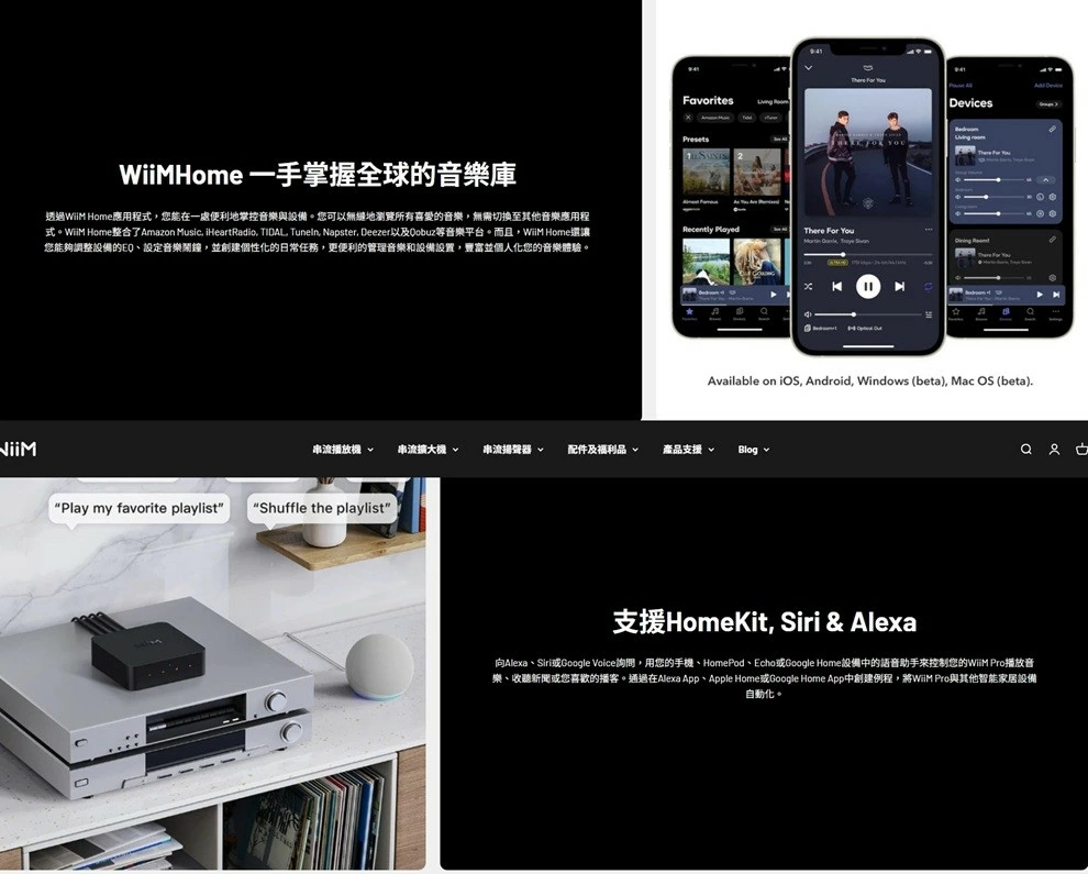 【Wiim】 WiiM Pro 發燒級串流播放器 內建高解析DAC