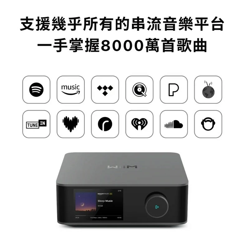 【Wiim Amp Ultra旗艦級無損串流擴大機