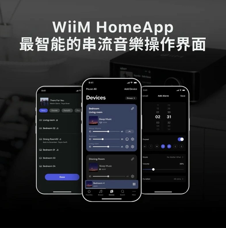 【Wiim Amp Ultra旗艦級無損串流擴大機