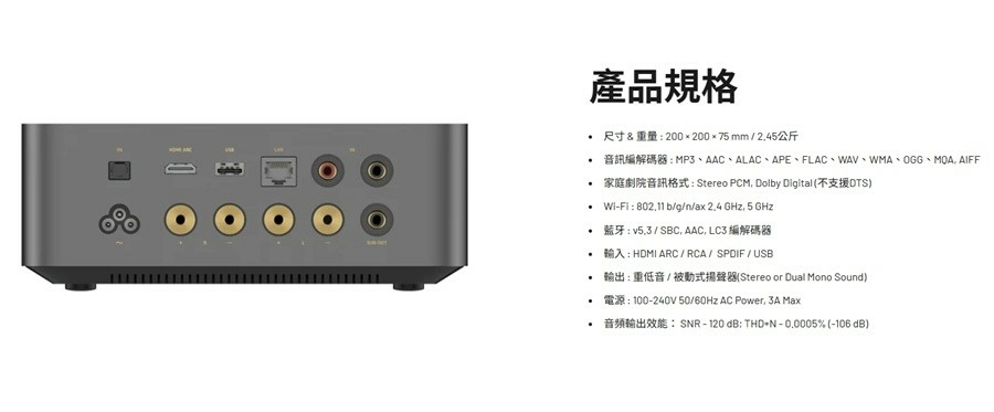 【Wiim Amp Ultra旗艦級無損串流擴大機
