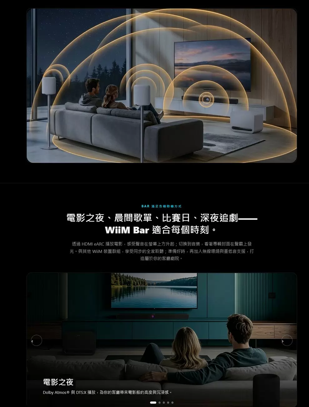 【Wiim】 Bar 沉浸式 觸控 Soundbar 螢幕智慧聲霸