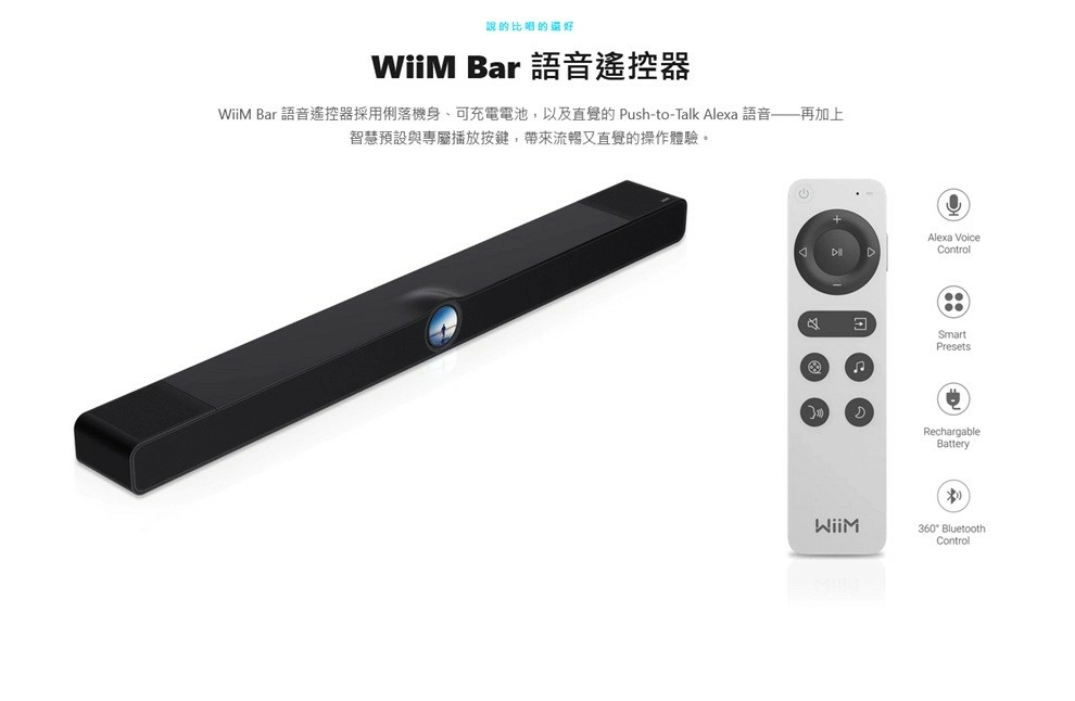 【Wiim】 Bar 沉浸式 觸控 Soundbar 螢幕智慧聲霸