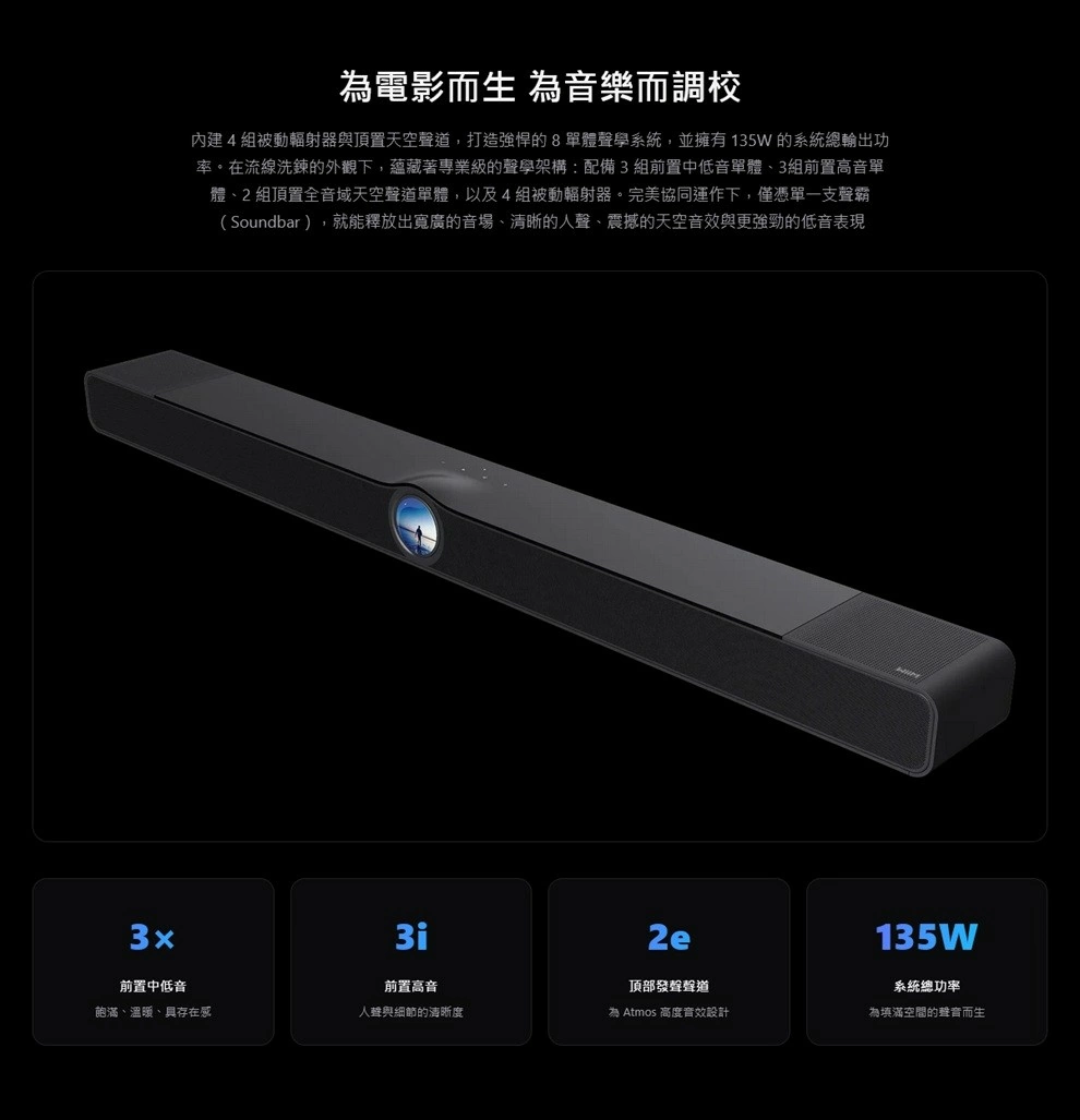 【Wiim】 Bar 沉浸式 觸控 Soundbar 螢幕智慧聲霸