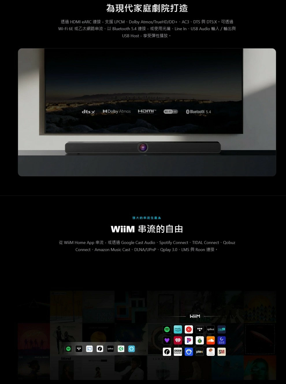 【Wiim】 Bar 沉浸式 觸控 Soundbar 螢幕智慧聲霸
