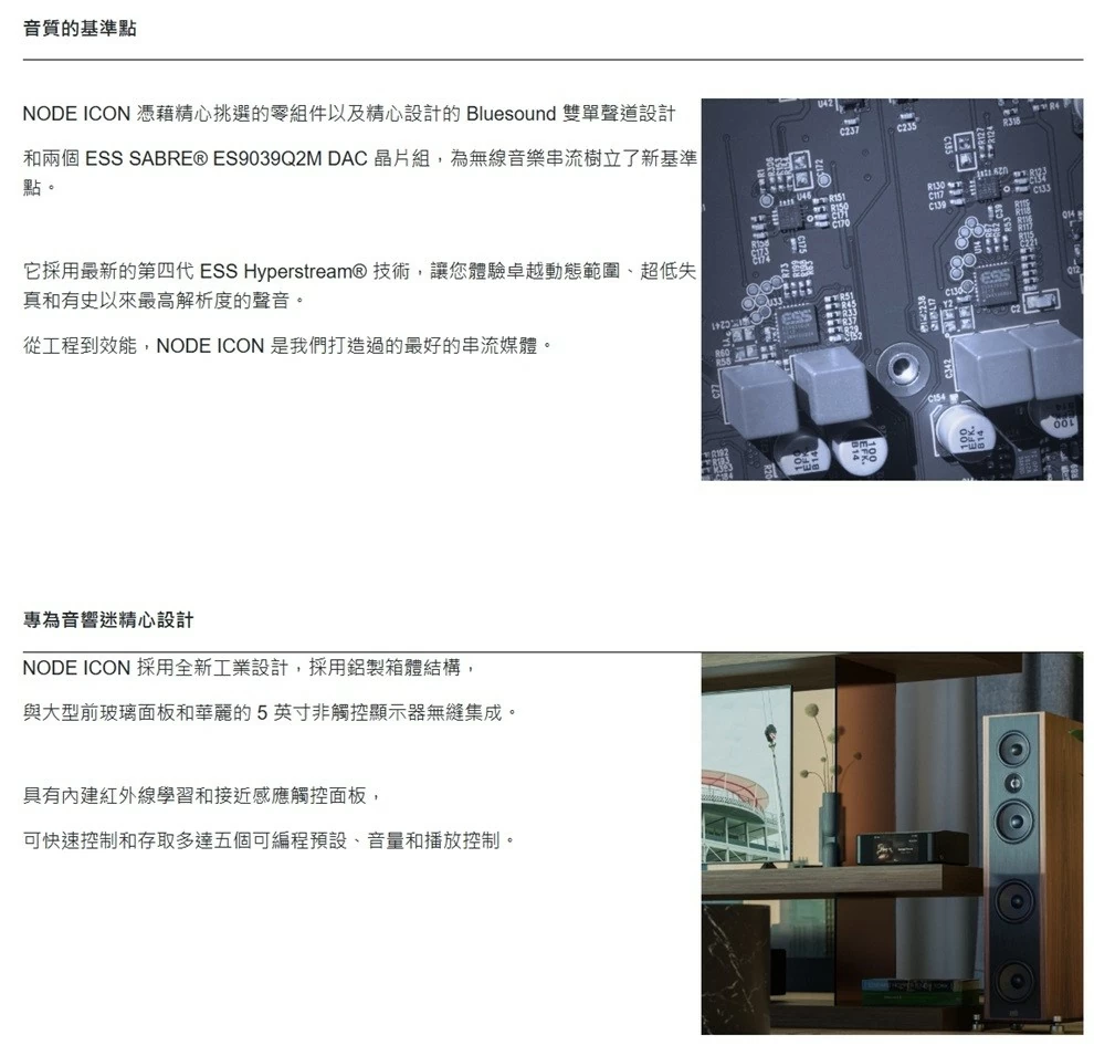 下單再優惠【 BLUESOUND 】 NODE ICON 旗艦款 無線高音質串流播放機