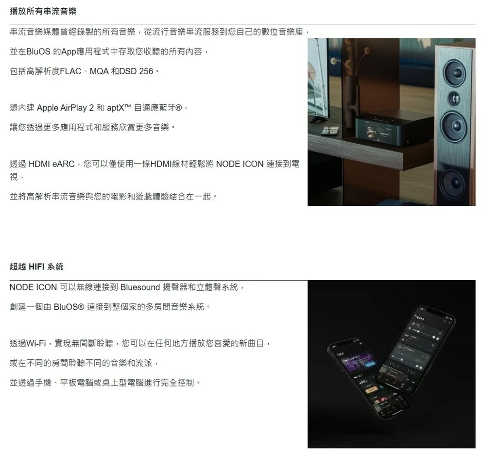 下單再優惠【 BLUESOUND 】 NODE ICON 旗艦款 無線高音質串流播放機