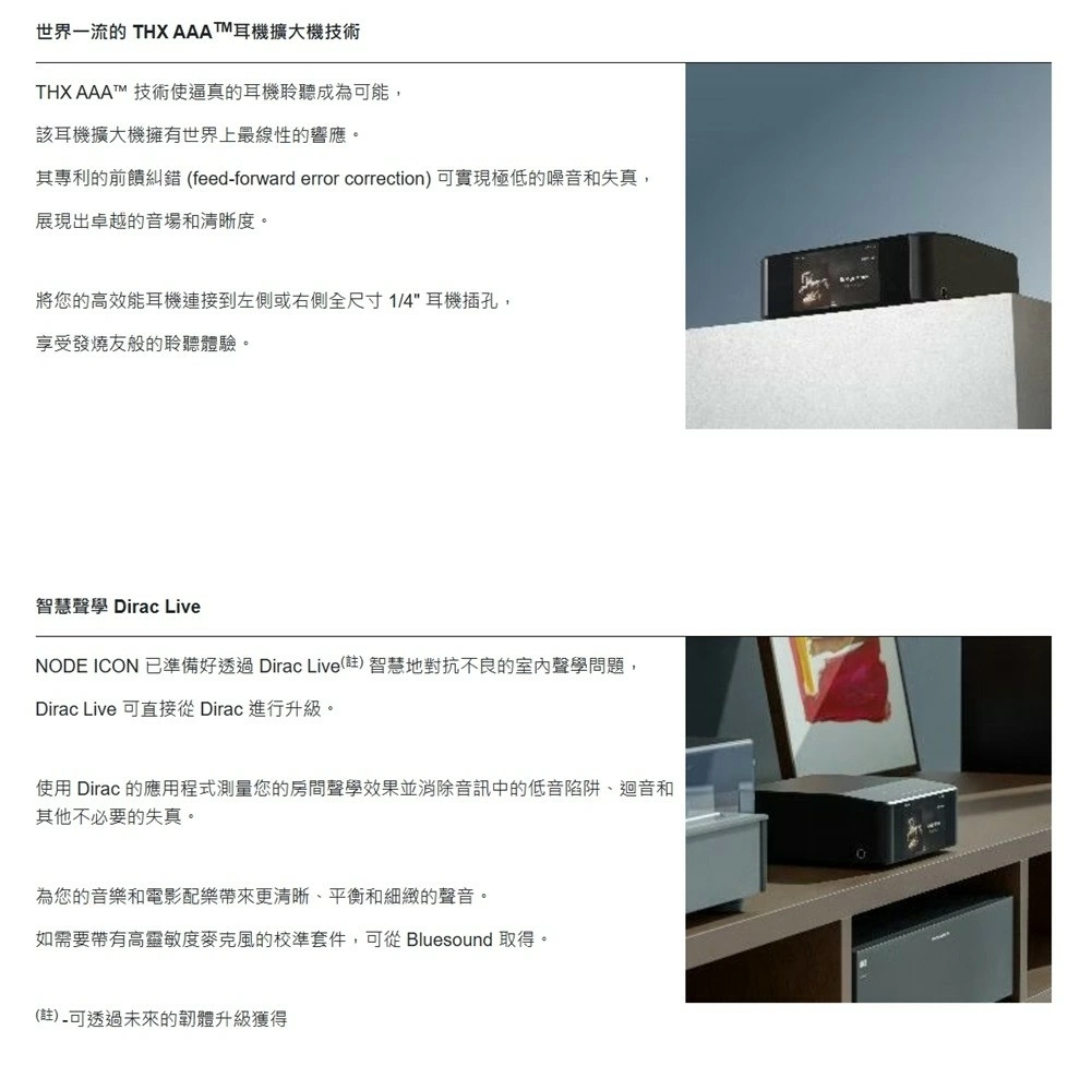 下單再優惠【 BLUESOUND 】 NODE ICON 旗艦款 無線高音質串流播放機