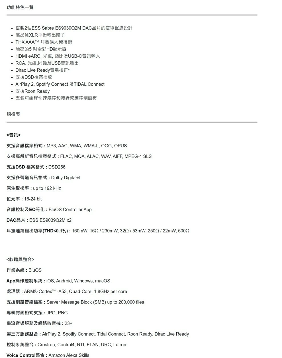 下單再優惠【 BLUESOUND 】 NODE ICON 旗艦款 無線高音質串流播放機