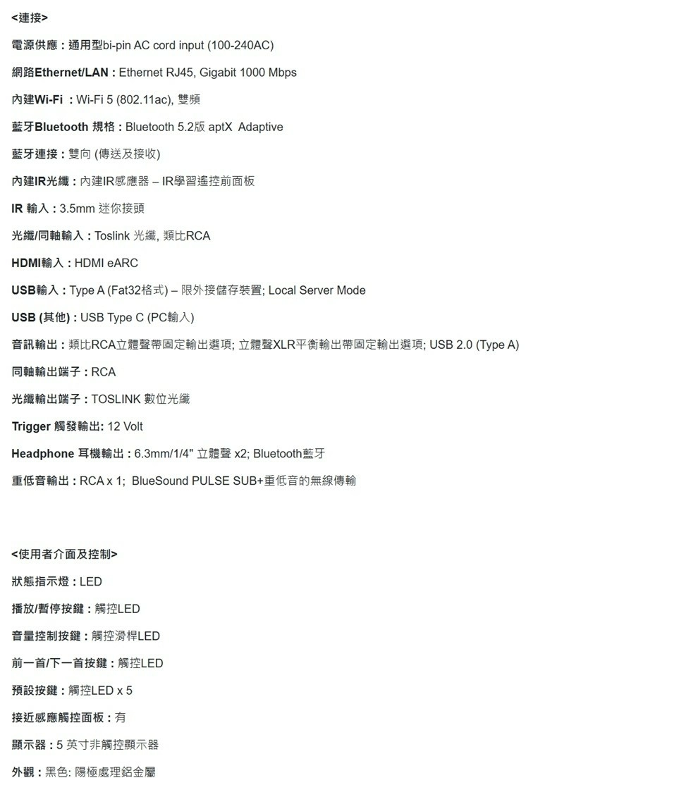 下單再優惠【 BLUESOUND 】 NODE ICON 旗艦款 無線高音質串流播放機