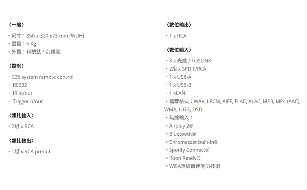 PRIMARE 瑞典 SC15 MK2 數位串流前級兩聲道擴大機