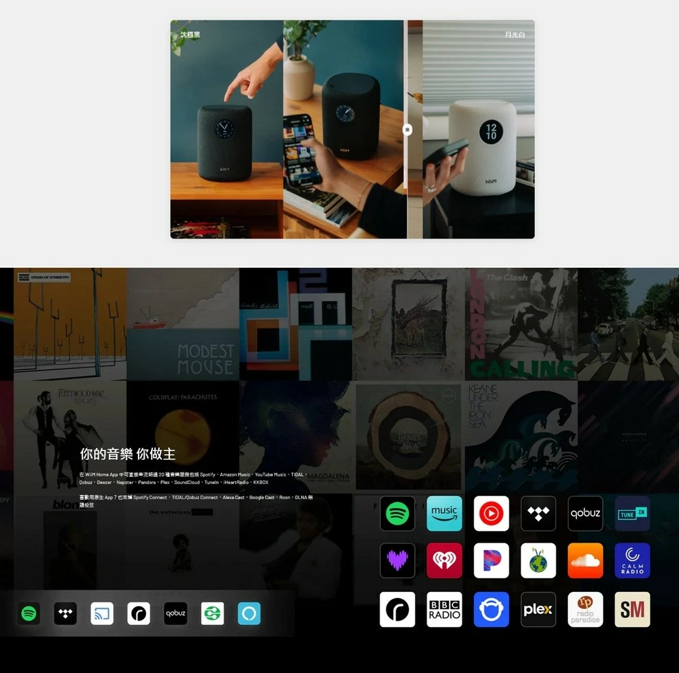 【Wiim】 Sound / Sound Lite 無線串流智慧揚聲器喇叭 公司貨