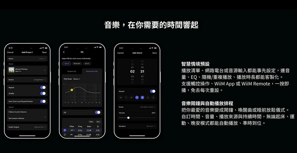 【Wiim】 Sound / Sound Lite 無線串流智慧揚聲器喇叭 公司貨