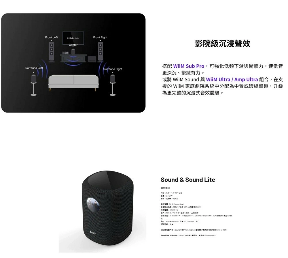 【Wiim】 Sound / Sound Lite 無線串流智慧揚聲器喇叭 公司貨