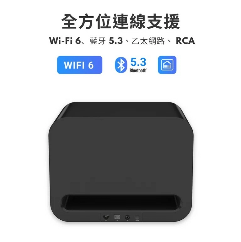 【Wiim】 Sub Pro 8 吋無線智慧重低音揚聲器