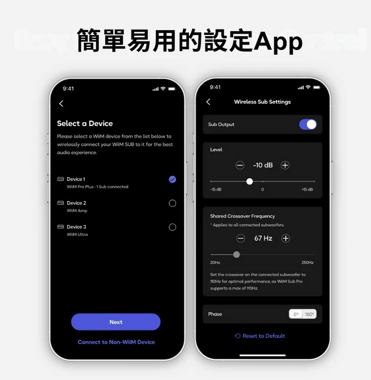 【Wiim】 Sub Pro 8 吋無線智慧重低音揚聲器