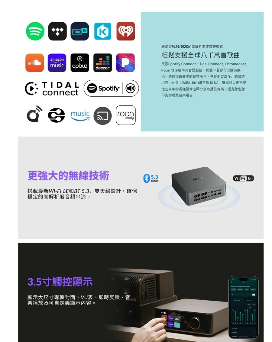 【Wiim】 Ultra 串流撥放器 登錄保固 享有二年公司貨保固