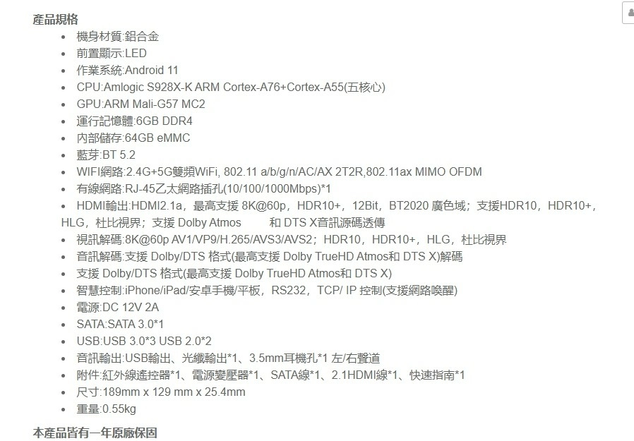 Zidoo 芝杜 Z9X 8K 8K UHD 多媒體播放機