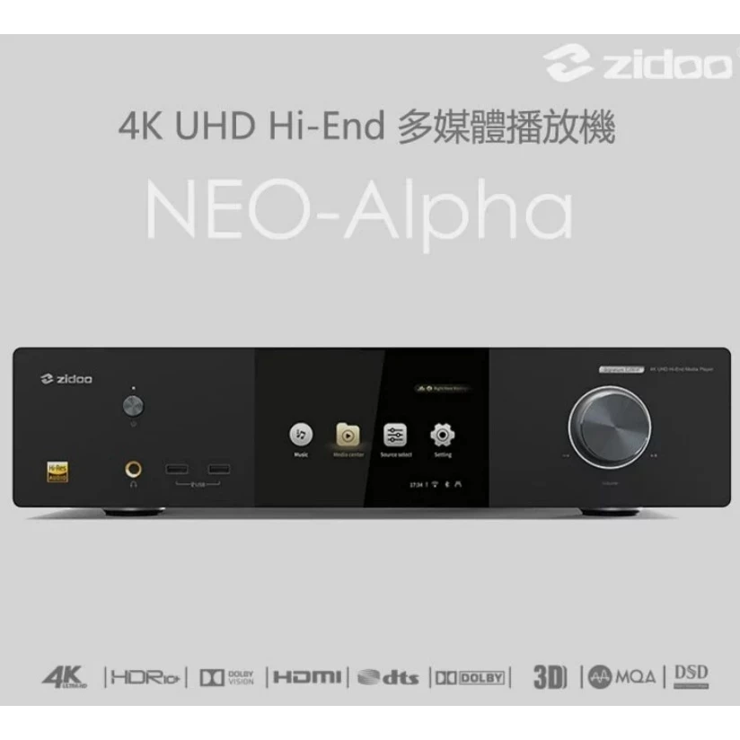 Zidoo 芝杜 NEO-Alpha 4K Hi-End 旗艦多媒體播放機 NEO α