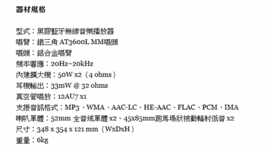 RARER R1 黑膠藍牙無線音樂播放器 公司貨