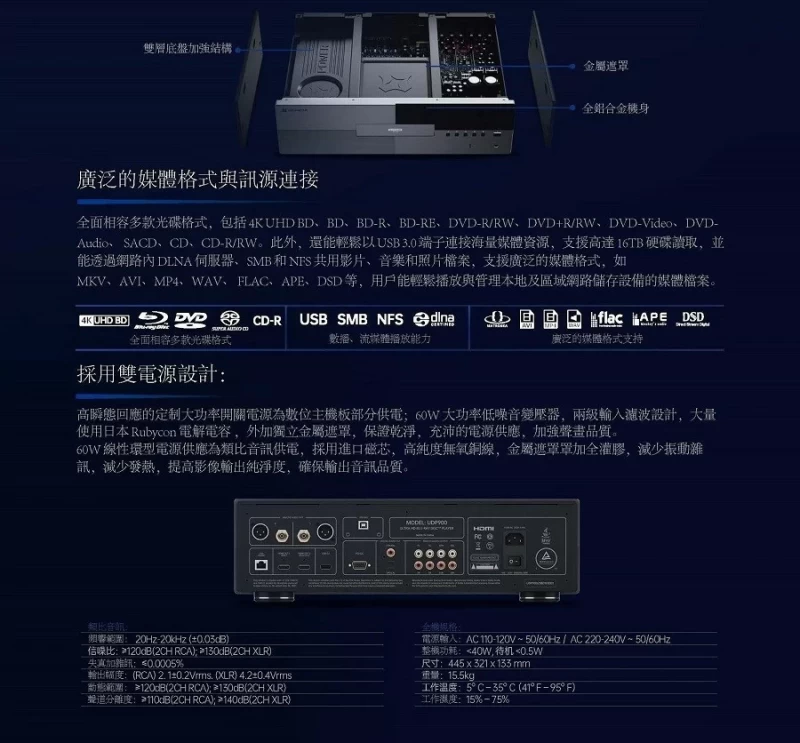 MAGNETAR UDP-800 Pro 越獄版 高階4K UHD藍光播放機(支援杜比視界)