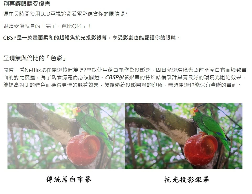 AWOL 100吋 最新第五代 增益1.6 菲涅爾高增益高亮抗光軟幕(超短焦投影抗光布幕)