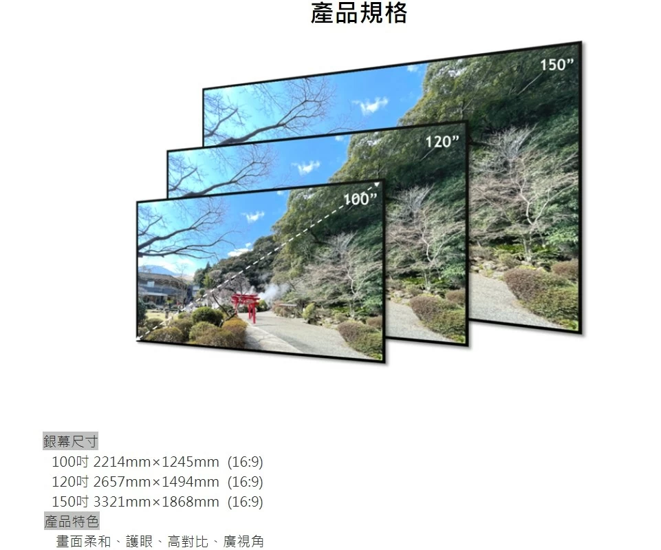 AWOL 100吋 最新第五代 增益1.6 菲涅爾高增益高亮抗光軟幕(超短焦投影抗光布幕)