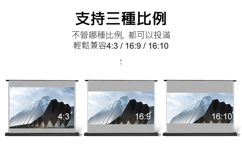 Magicalfog 100吋 / 120吋頂級劇院電動落地上升黑柵抗光張力幕 增益0.95