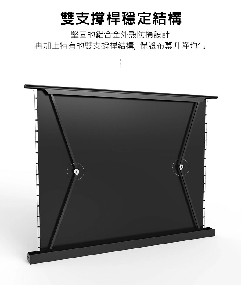 Magicalfog 100吋 / 120吋頂級劇院電動落地上升黑柵抗光張力幕 增益0.95