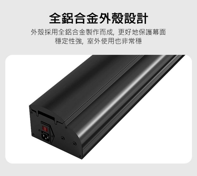 Magicalfog 100吋 / 120吋頂級劇院電動落地上升黑柵抗光張力幕 增益0.95