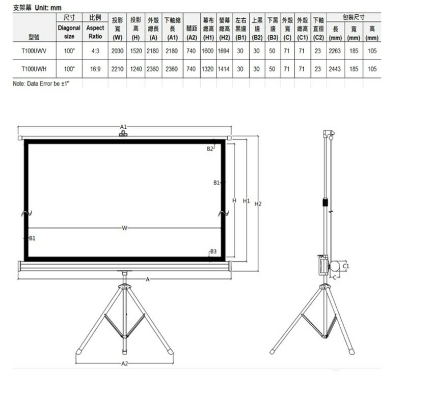 億立銀幕ELITE 100吋 16:9 三腳支架幕-白塑布 T100UWH
