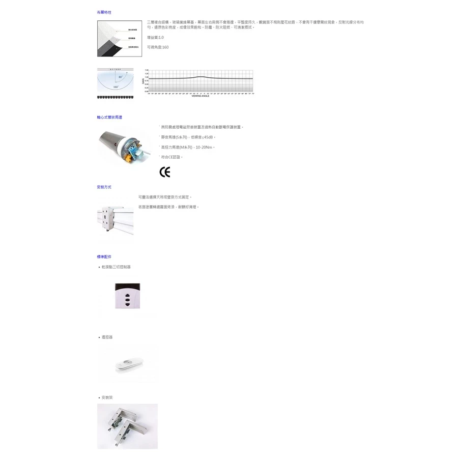 ZERO ZBE-H90 ZBEH-100 ZBEH-120 90-120吋 16:9 台灣製造 豪華型玻纖電動布幕