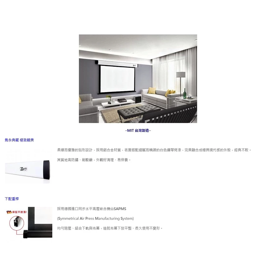 ZERO ZBE-S120 ZBE-S150 120-150吋 1:1 MIT台灣製造 豪華型玻纖電動布幕
