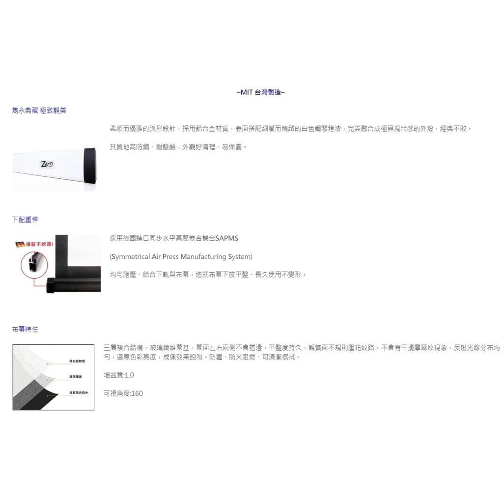 ZERO ZBE-W82 ZBE-W90 ZBE-W96 82吋-100吋 16:10 台灣製造豪華型玻纖電動幕