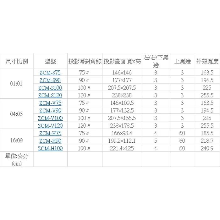 ZERO ZCM-H75/ZCM-H90/ZCM-H100 75吋/90吋/100吋 豪華型手拉布幕 MIT台灣製造