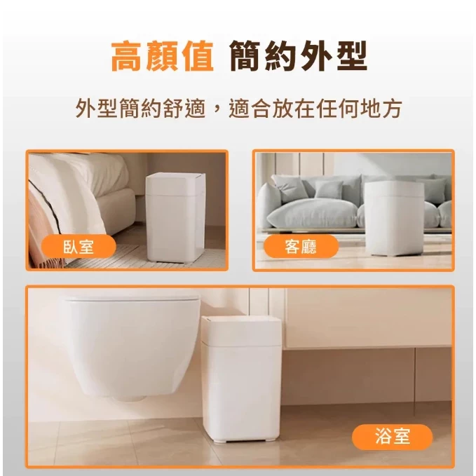 【LC 全自動感應打包垃圾桶】 Final有蓋款 IPX4防水 17L大容量