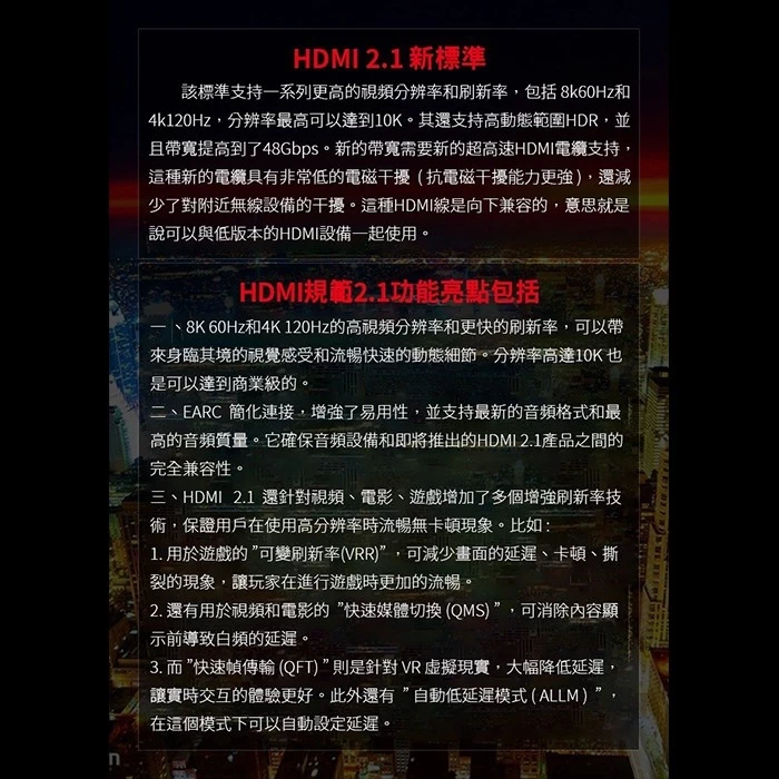 MCHAONEST 鍍銀 高匹配HDMI2.1版 高清8K@60Hz 4K 120P 黑鋁合金頭 完美支援PS5