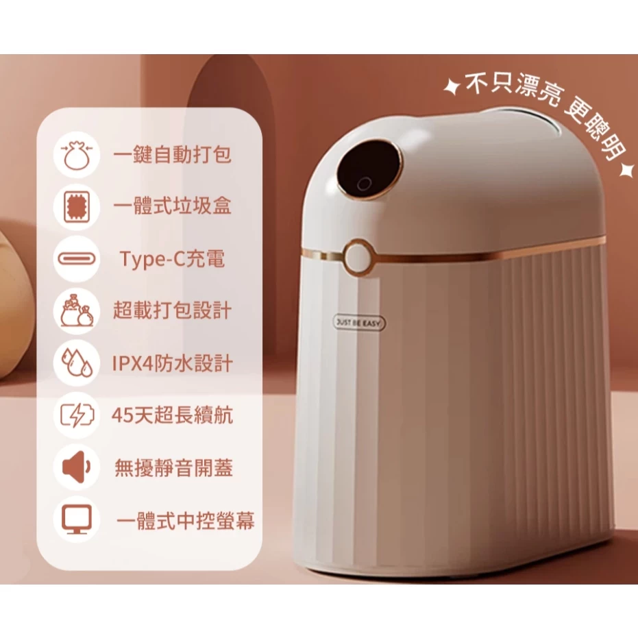【LC全自動打包垃圾桶 PLUS浴室版】高質感 一鍵打包換袋