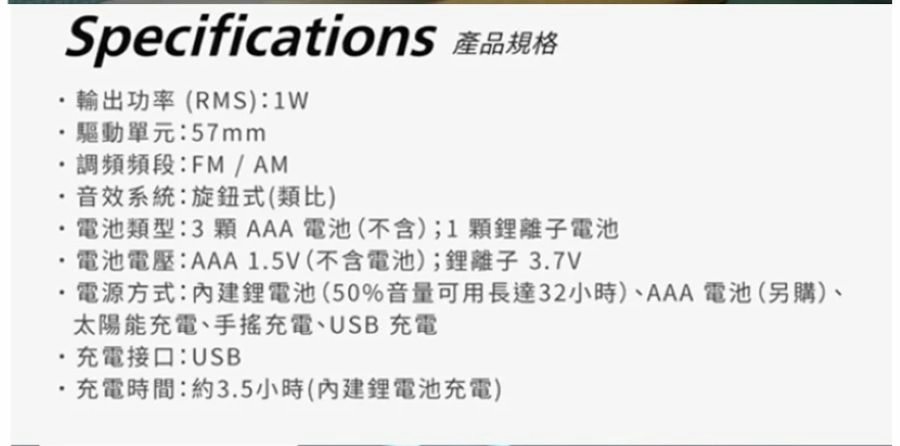 Philips 飛利浦 TAR1609 三合一功能 防災收音機 兼具手電筒、行動電源