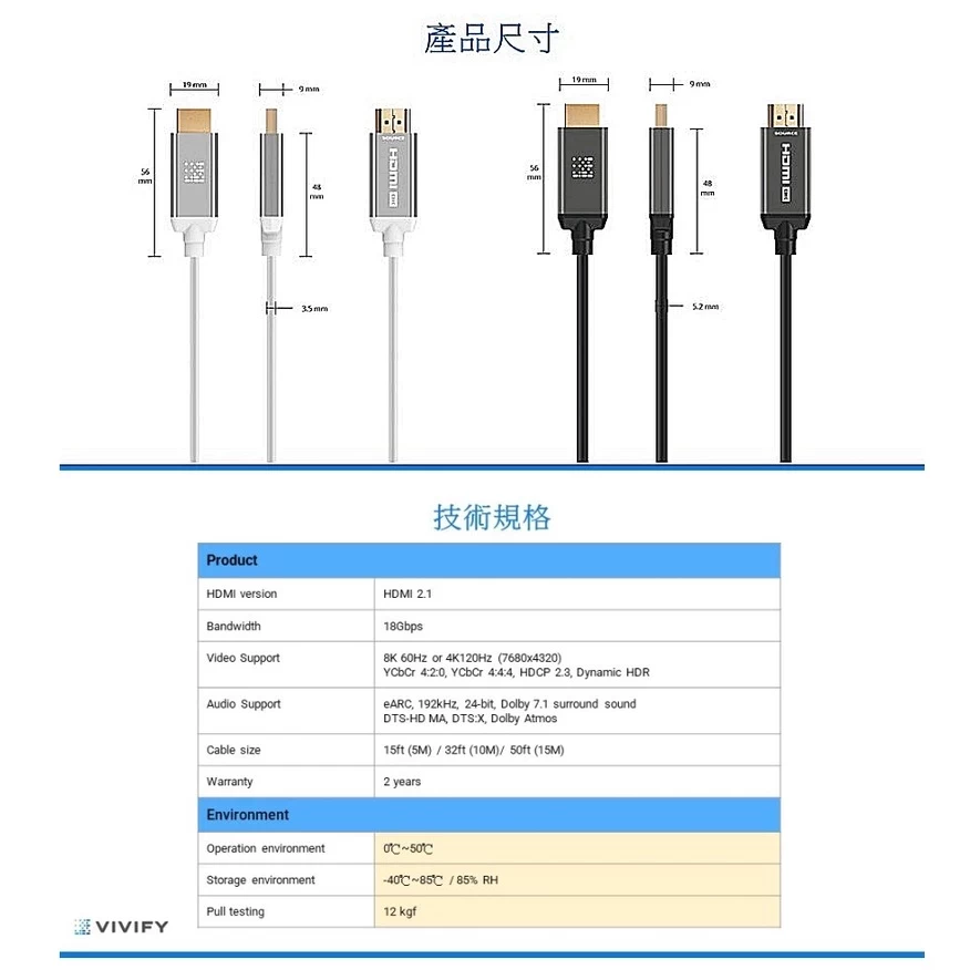 【VIVIFY】XENOS W35 2米-20米 8K光纖HDMI 2.1 新竹家庭劇院推薦